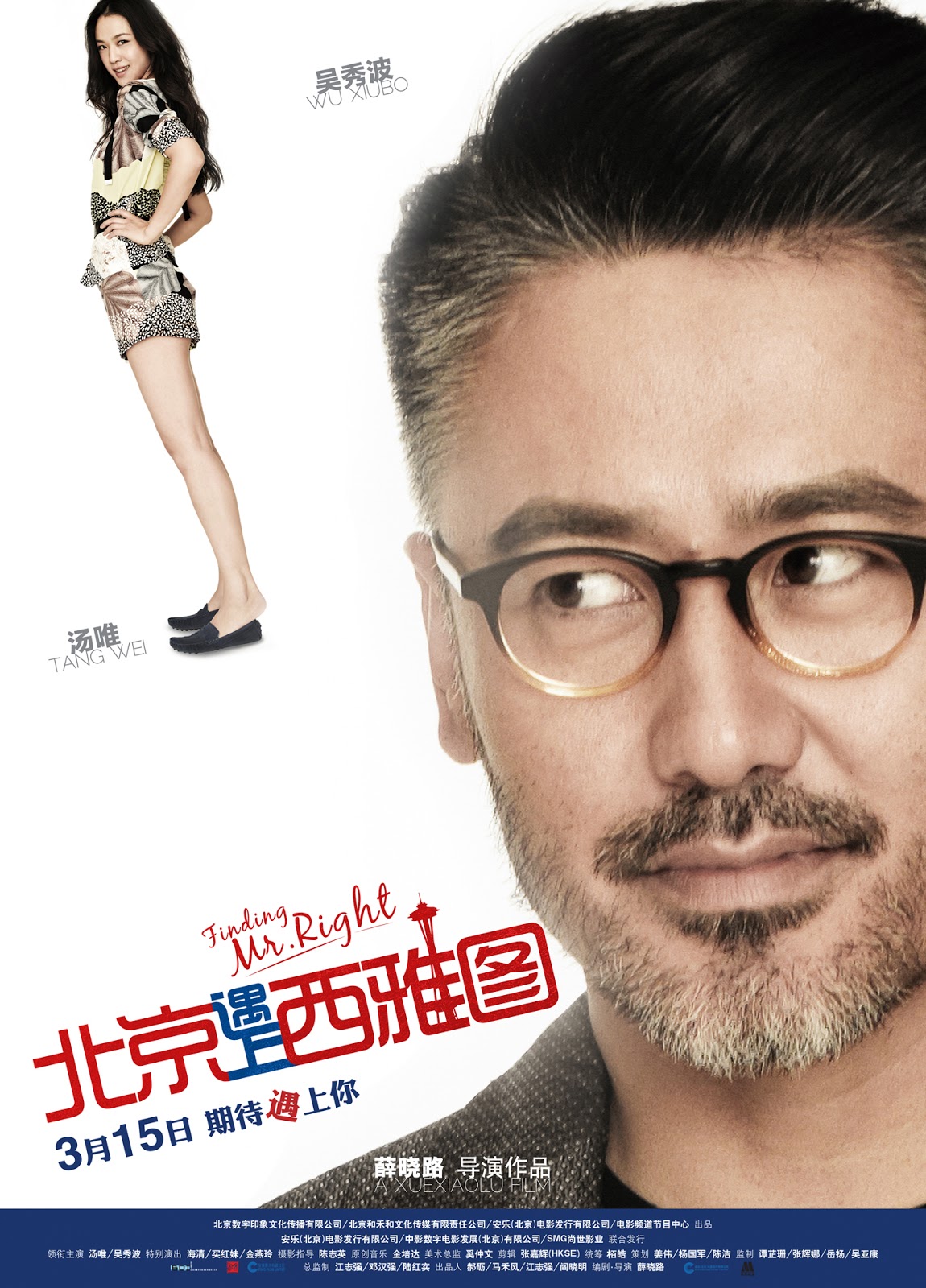 ‘Mr. Right’ Finds Winning Formula at Chinese Box Office – Case Study @ Whistler Film Festival