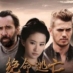 Outcast China release canceled