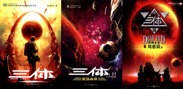 ‘Three body’ Liu Cinxin’s Trilogy to Have Film Versions